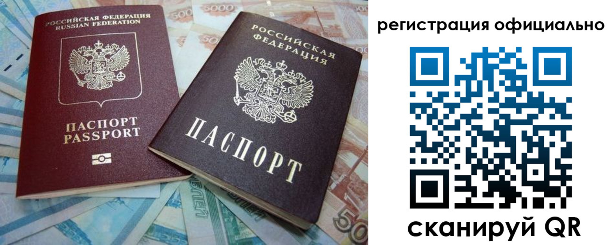 прописка для школы в Поворино