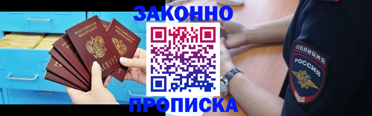 временная регистрация в Поворино