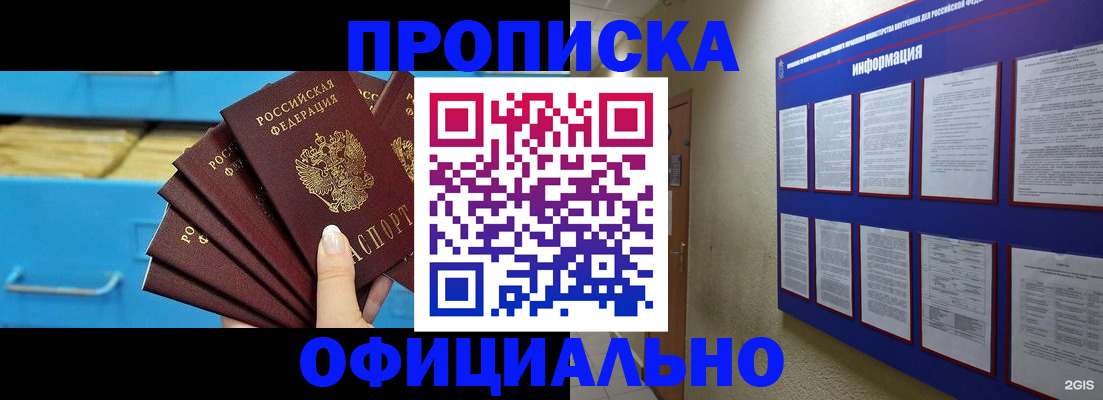 прописка поиск в Поворино