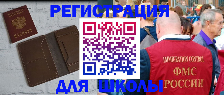 прописка от собственника в Поворино