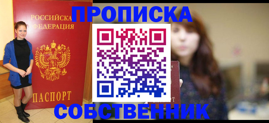 прописка поиск в Поворино